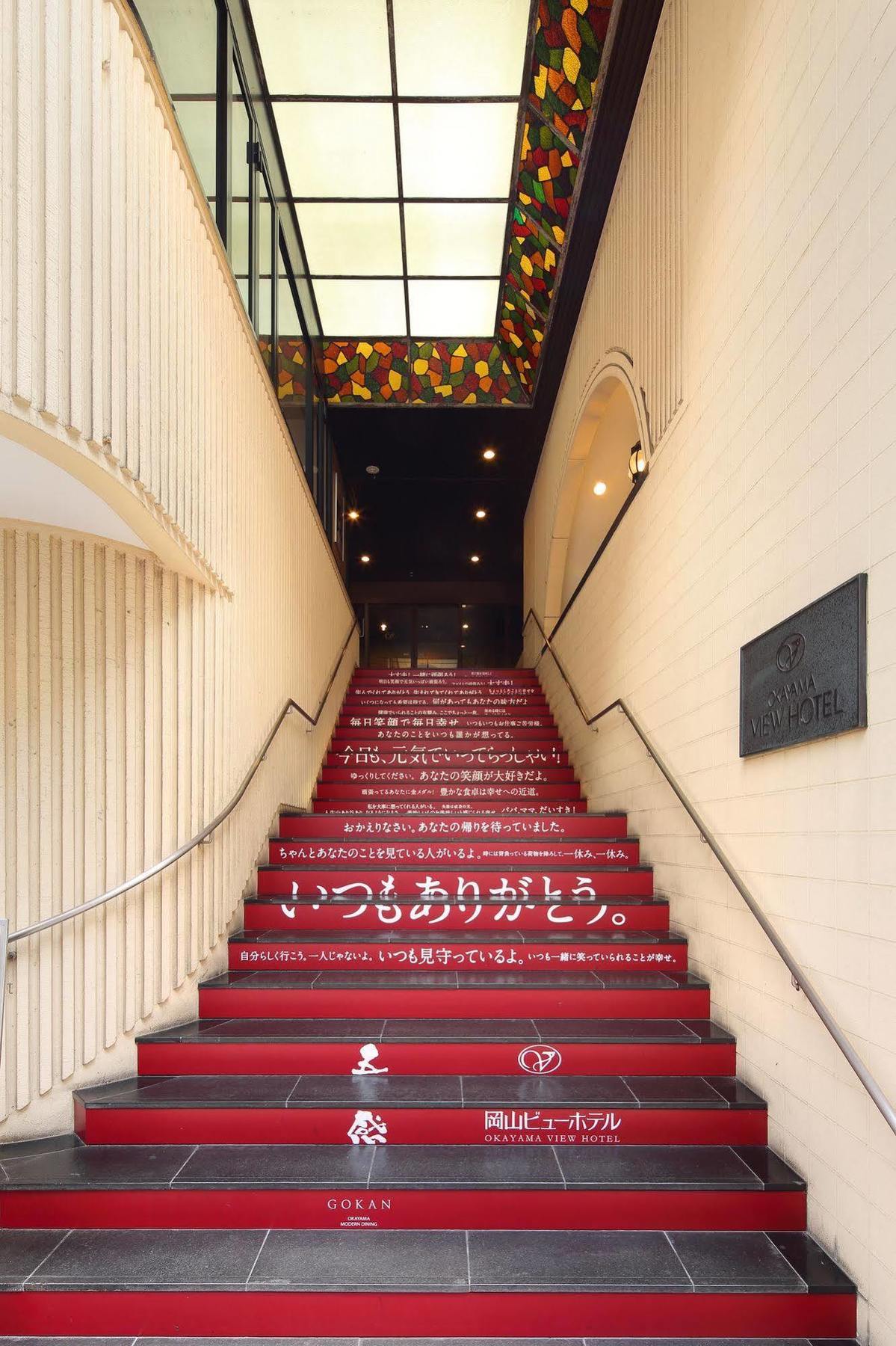 โอคายาม่าวิว โฮเทล Hotel ภายนอก รูปภาพ